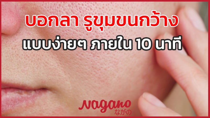 รูขุมขน