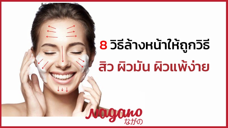 สิว