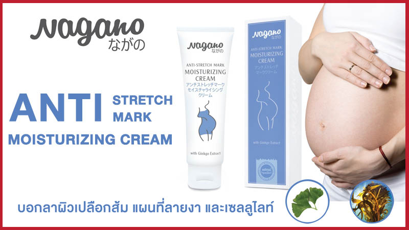 ตั้งครรภ์