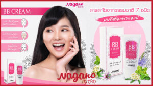 บีบีครีม