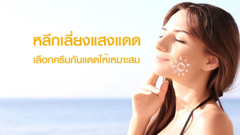 ครีมฝ้า