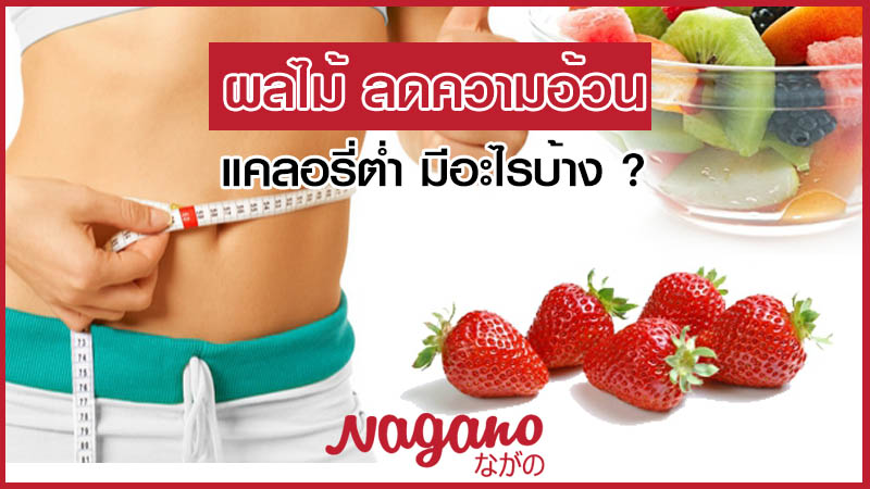 ผลไม้