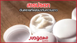 สารปรอท