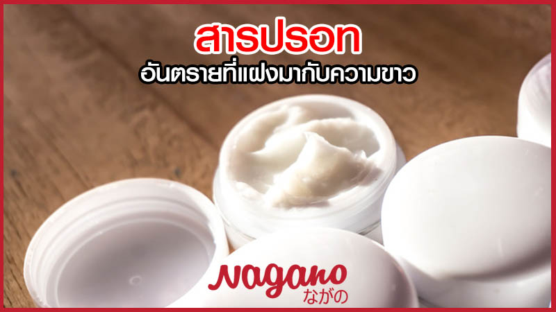 สารปรอท