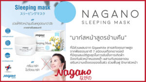 มาก์สหน้า