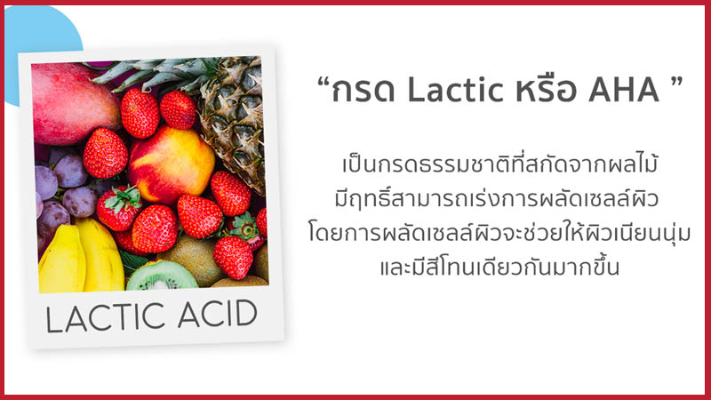 สกัดจากผลไม้